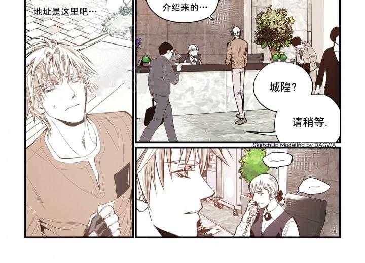 《无法击破的主君大人》漫画最新章节第21话 21免费下拉式在线观看章节第【3】张图片