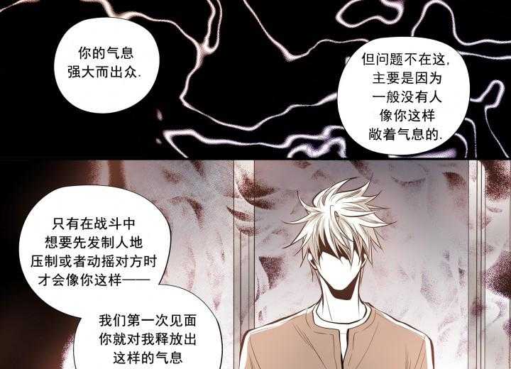 《无法击破的主君大人》漫画最新章节第22话 22免费下拉式在线观看章节第【2】张图片