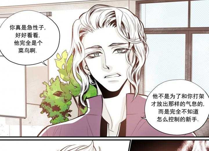 《无法击破的主君大人》漫画最新章节第22话 22免费下拉式在线观看章节第【12】张图片