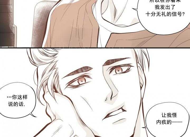 《无法击破的主君大人》漫画最新章节第22话 22免费下拉式在线观看章节第【21】张图片