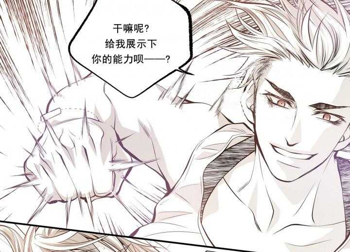 《无法击破的主君大人》漫画最新章节第22话 22免费下拉式在线观看章节第【16】张图片