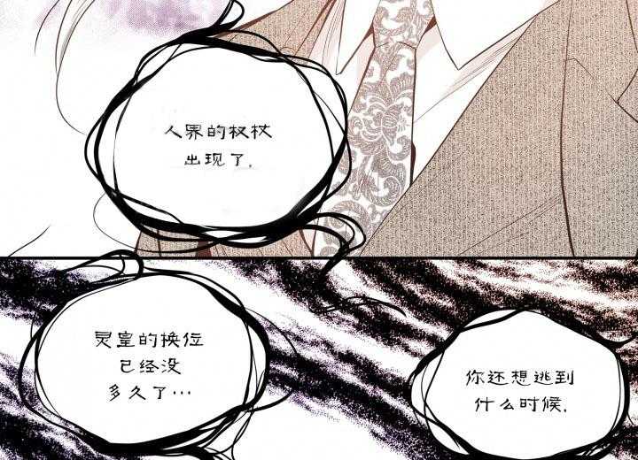 《无法击破的主君大人》漫画最新章节第23话 23免费下拉式在线观看章节第【15】张图片