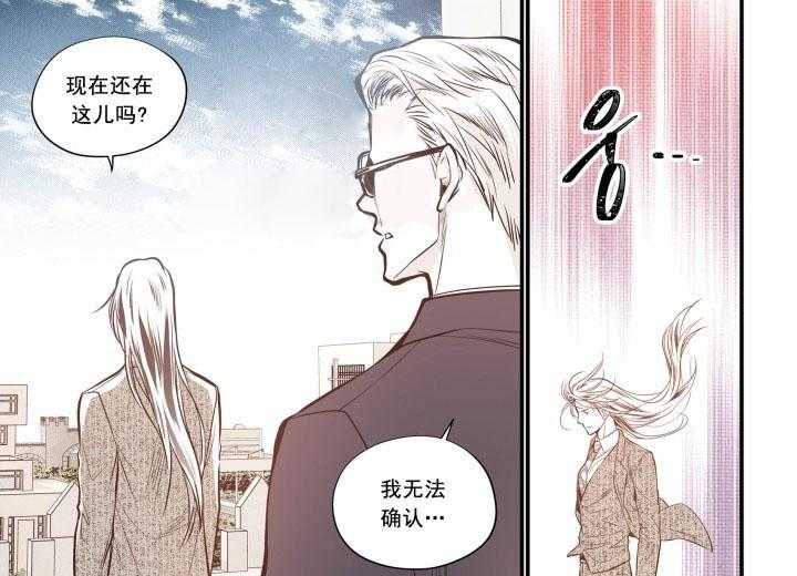 《无法击破的主君大人》漫画最新章节第23话 23免费下拉式在线观看章节第【18】张图片