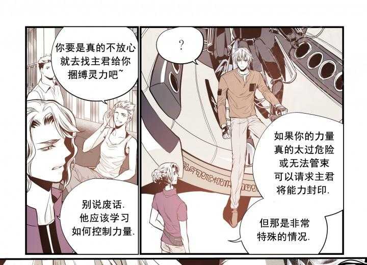 《无法击破的主君大人》漫画最新章节第24话 24免费下拉式在线观看章节第【2】张图片