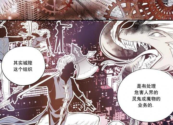 《无法击破的主君大人》漫画最新章节第24话 24免费下拉式在线观看章节第【3】张图片