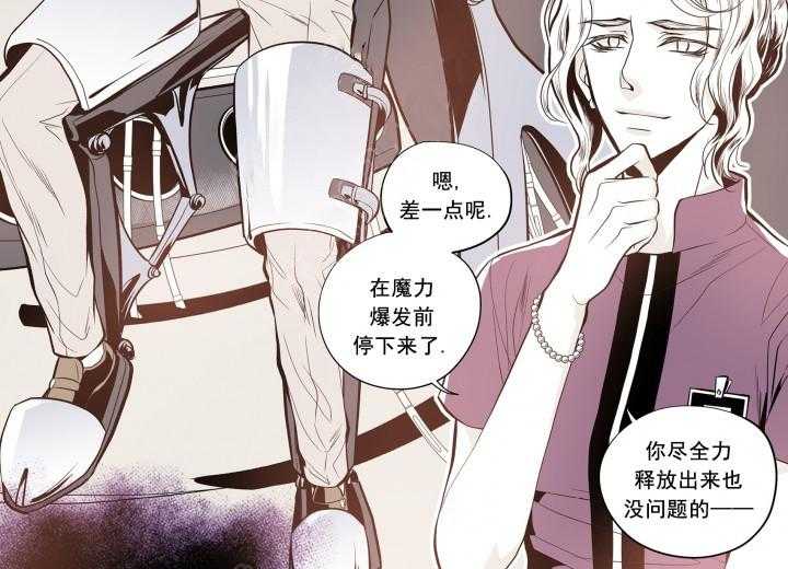 《无法击破的主君大人》漫画最新章节第24话 24免费下拉式在线观看章节第【9】张图片