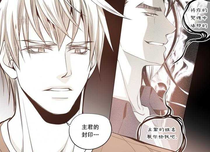 《无法击破的主君大人》漫画最新章节第24话 24免费下拉式在线观看章节第【1】张图片