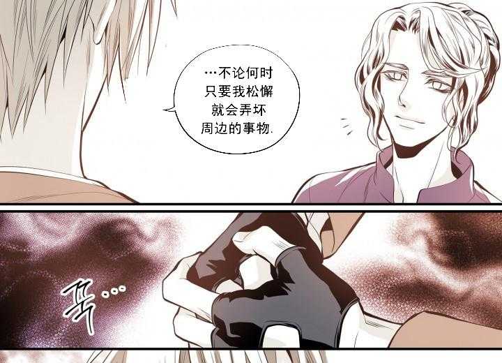 《无法击破的主君大人》漫画最新章节第24话 24免费下拉式在线观看章节第【6】张图片