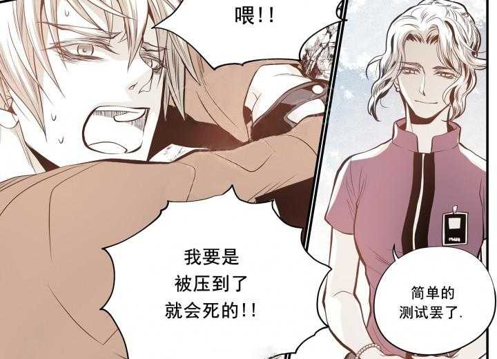 《无法击破的主君大人》漫画最新章节第24话 24免费下拉式在线观看章节第【17】张图片