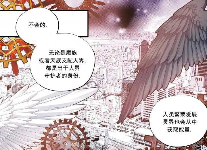 《无法击破的主君大人》漫画最新章节第24话 24免费下拉式在线观看章节第【4】张图片