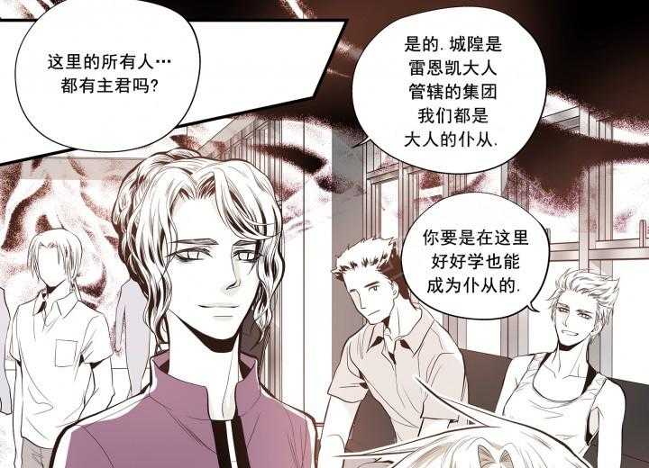 《无法击破的主君大人》漫画最新章节第24话 24免费下拉式在线观看章节第【22】张图片