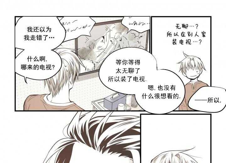 《无法击破的主君大人》漫画最新章节第25话 25免费下拉式在线观看章节第【10】张图片