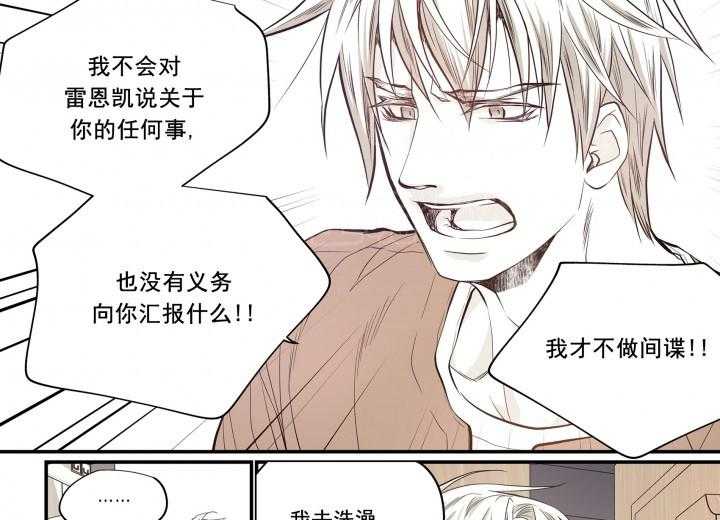 《无法击破的主君大人》漫画最新章节第25话 25免费下拉式在线观看章节第【4】张图片