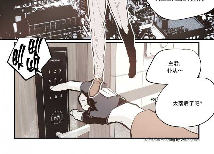 《无法击破的主君大人》漫画最新章节第25话 25免费下拉式在线观看章节第【17】张图片