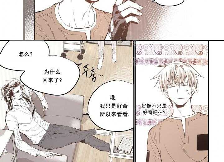 《无法击破的主君大人》漫画最新章节第25话 25免费下拉式在线观看章节第【11】张图片