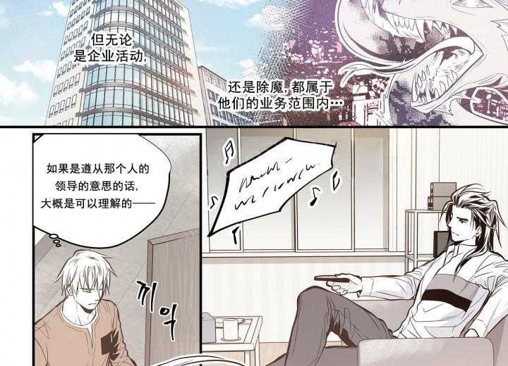 《无法击破的主君大人》漫画最新章节第25话 25免费下拉式在线观看章节第【16】张图片