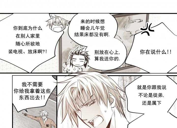 《无法击破的主君大人》漫画最新章节第25话 25免费下拉式在线观看章节第【6】张图片