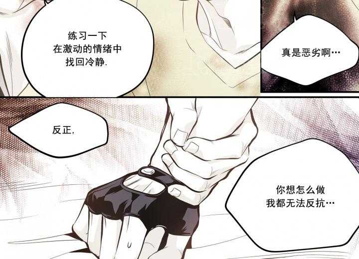 《无法击破的主君大人》漫画最新章节第28话 28免费下拉式在线观看章节第【19】张图片