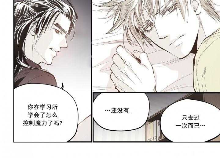 《无法击破的主君大人》漫画最新章节第28话 28免费下拉式在线观看章节第【3】张图片