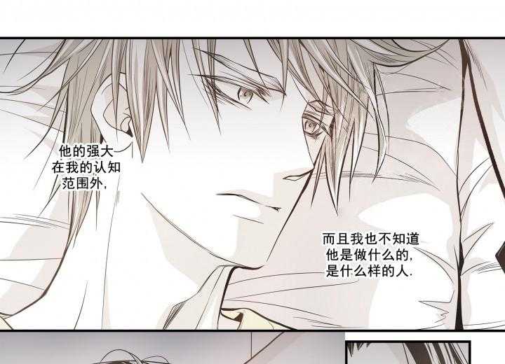 《无法击破的主君大人》漫画最新章节第28话 28免费下拉式在线观看章节第【14】张图片