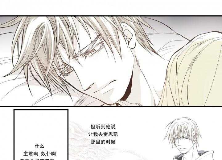 《无法击破的主君大人》漫画最新章节第28话 28免费下拉式在线观看章节第【16】张图片