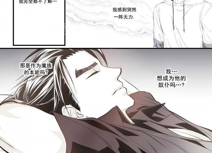 《无法击破的主君大人》漫画最新章节第28话 28免费下拉式在线观看章节第【15】张图片