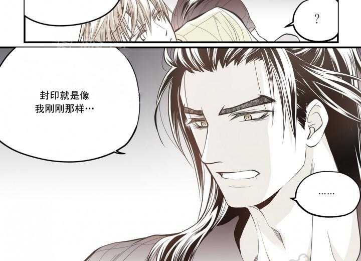 《无法击破的主君大人》漫画最新章节第28话 28免费下拉式在线观看章节第【1】张图片