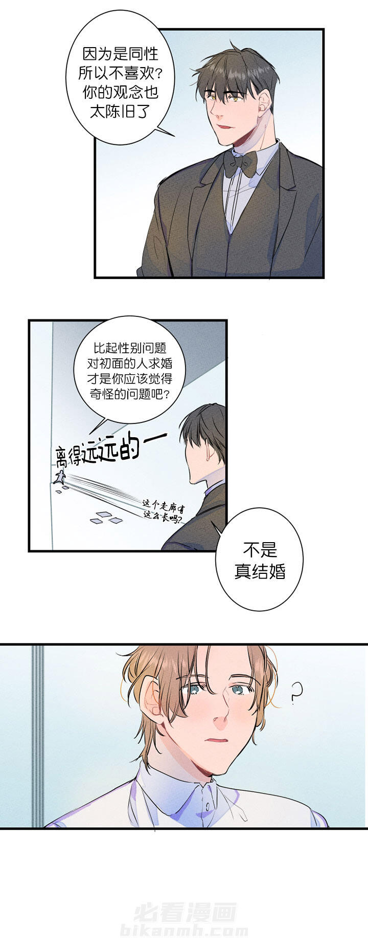 《结婚？可以啊！》漫画最新章节第1话 想赚大钱吗免费下拉式在线观看章节第【2】张图片