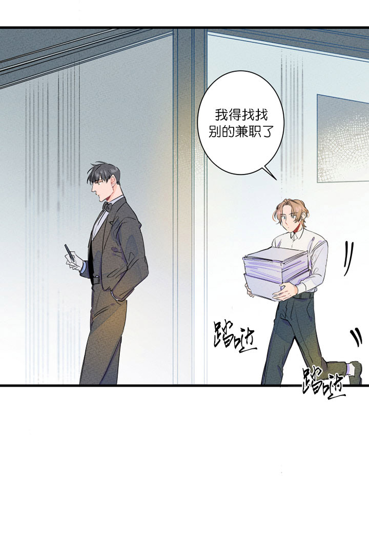 《结婚？可以啊！》漫画最新章节第1话 想赚大钱吗免费下拉式在线观看章节第【9】张图片