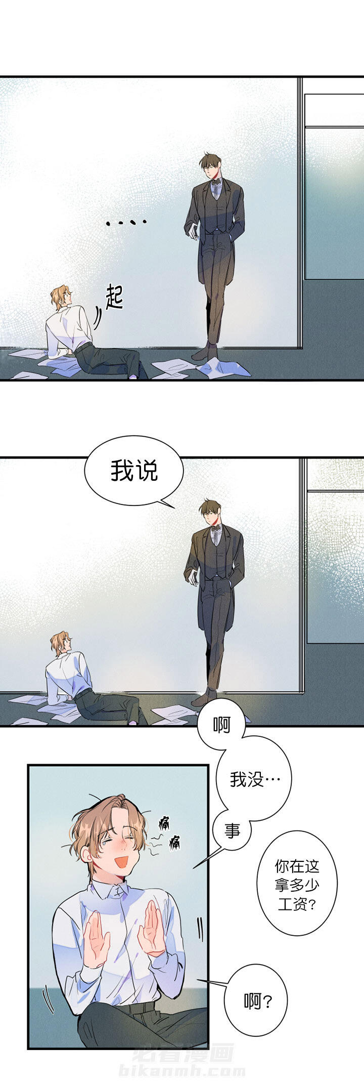 《结婚？可以啊！》漫画最新章节第1话 想赚大钱吗免费下拉式在线观看章节第【6】张图片