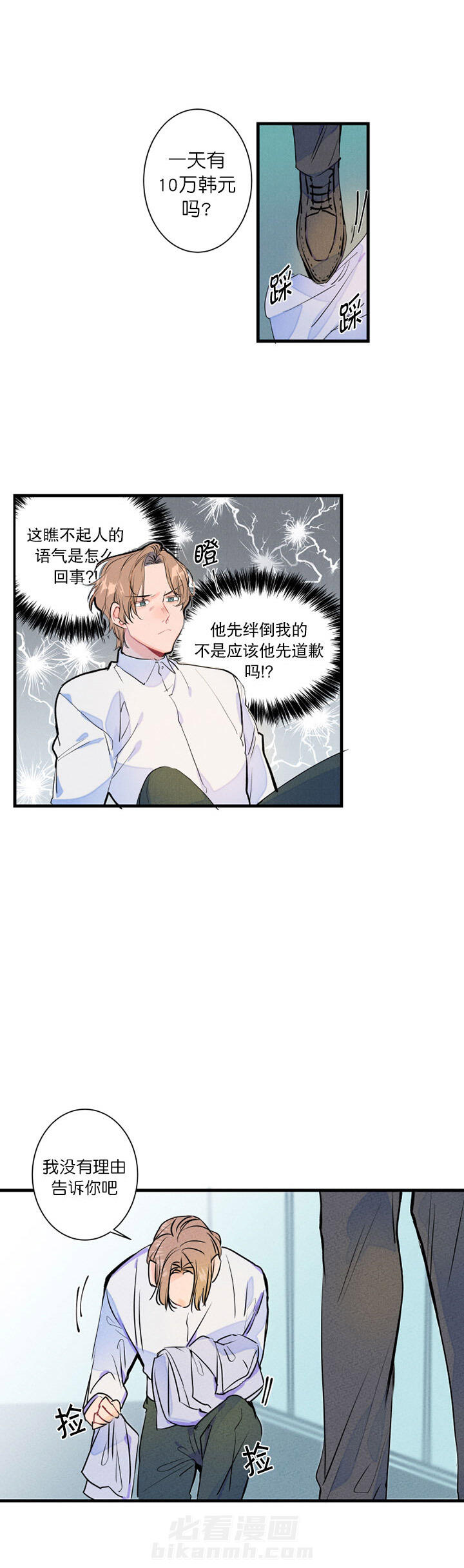 《结婚？可以啊！》漫画最新章节第1话 想赚大钱吗免费下拉式在线观看章节第【5】张图片