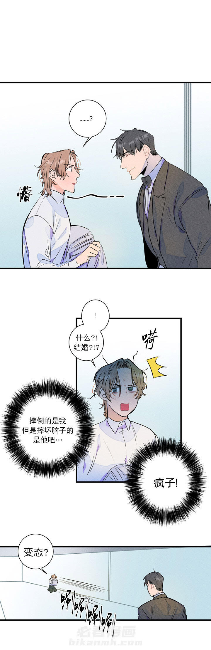 《结婚？可以啊！》漫画最新章节第1话 想赚大钱吗免费下拉式在线观看章节第【3】张图片