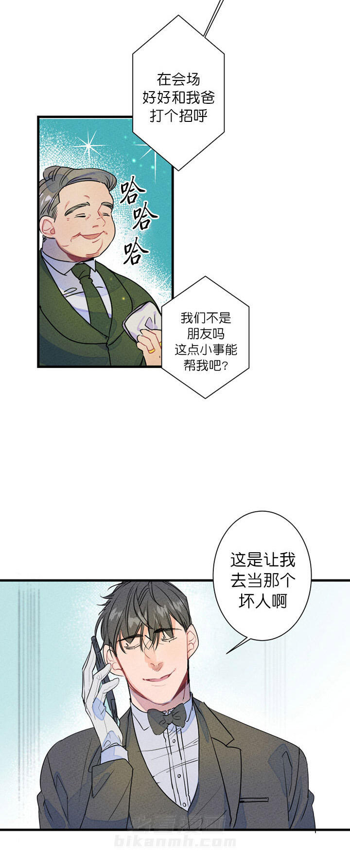 《结婚？可以啊！》漫画最新章节第1话 想赚大钱吗免费下拉式在线观看章节第【12】张图片