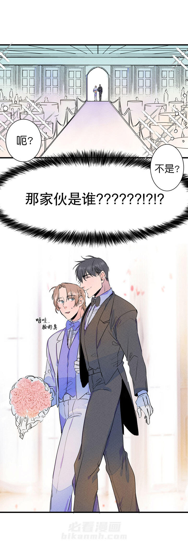 《结婚？可以啊！》漫画最新章节第2话 和我结婚吧免费下拉式在线观看章节第【6】张图片