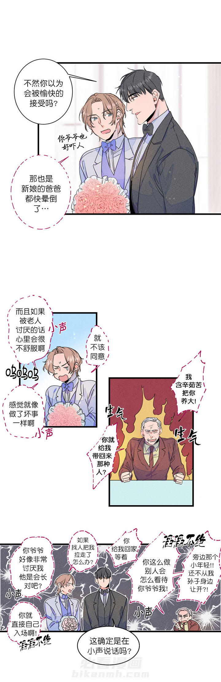 《结婚？可以啊！》漫画最新章节第2话 和我结婚吧免费下拉式在线观看章节第【3】张图片