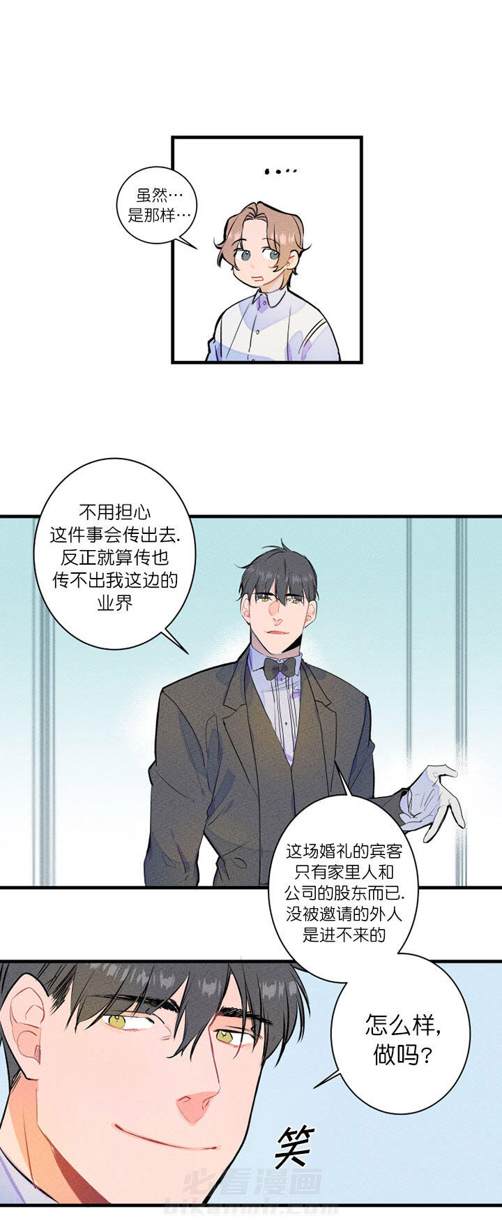 《结婚？可以啊！》漫画最新章节第2话 和我结婚吧免费下拉式在线观看章节第【12】张图片