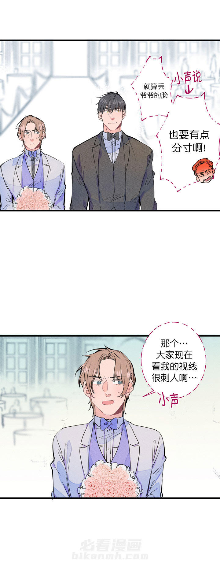 《结婚？可以啊！》漫画最新章节第2话 和我结婚吧免费下拉式在线观看章节第【4】张图片