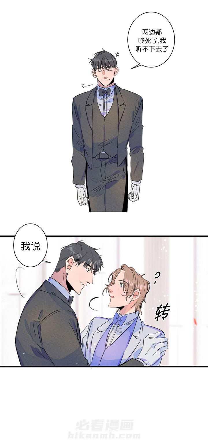 《结婚？可以啊！》漫画最新章节第2话 和我结婚吧免费下拉式在线观看章节第【2】张图片