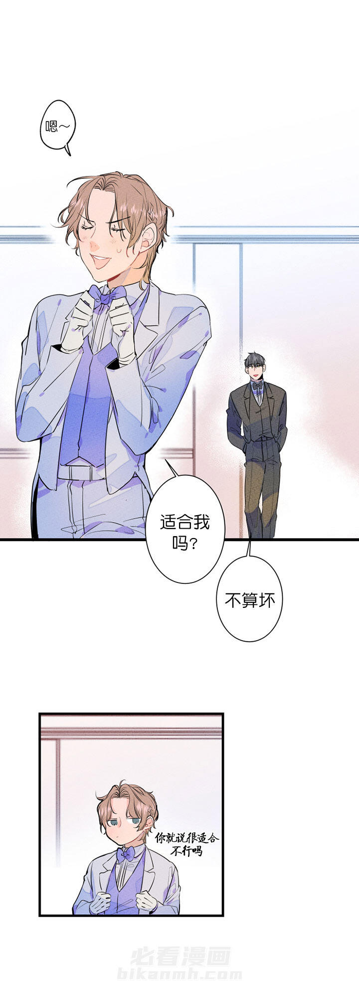 《结婚？可以啊！》漫画最新章节第2话 和我结婚吧免费下拉式在线观看章节第【10】张图片