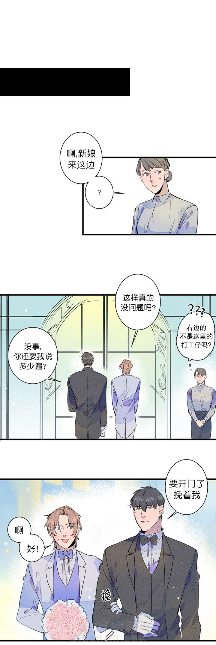 《结婚？可以啊！》漫画最新章节第2话 和我结婚吧免费下拉式在线观看章节第【8】张图片