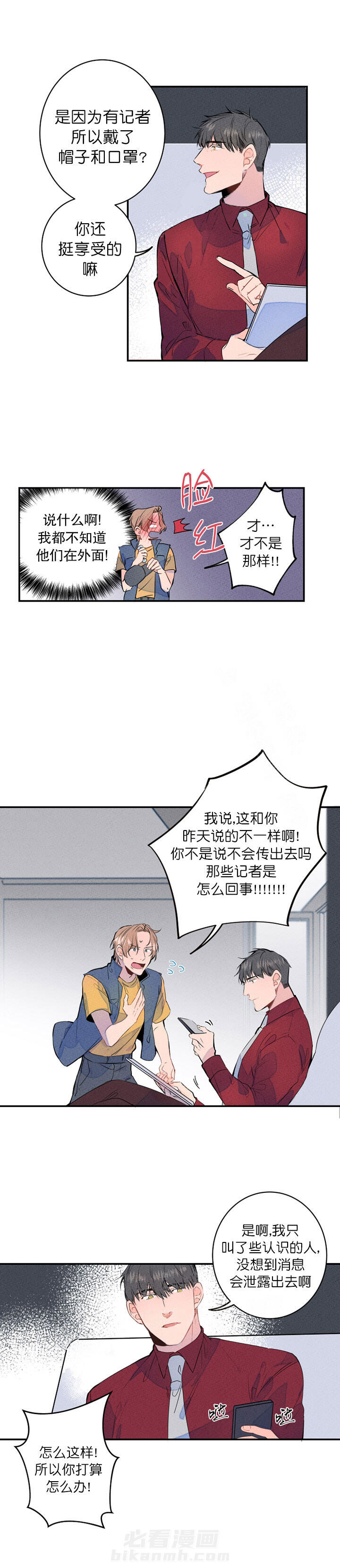 《结婚？可以啊！》漫画最新章节第4话 结婚契约书免费下拉式在线观看章节第【3】张图片