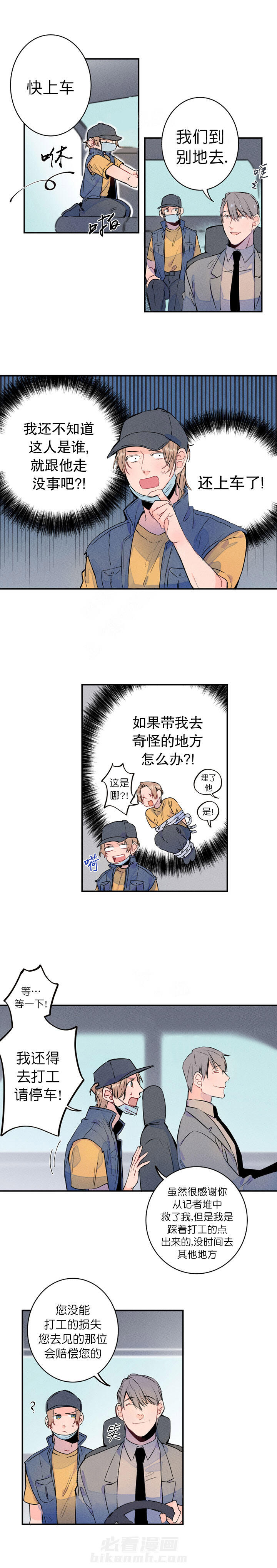 《结婚？可以啊！》漫画最新章节第4话 结婚契约书免费下拉式在线观看章节第【6】张图片