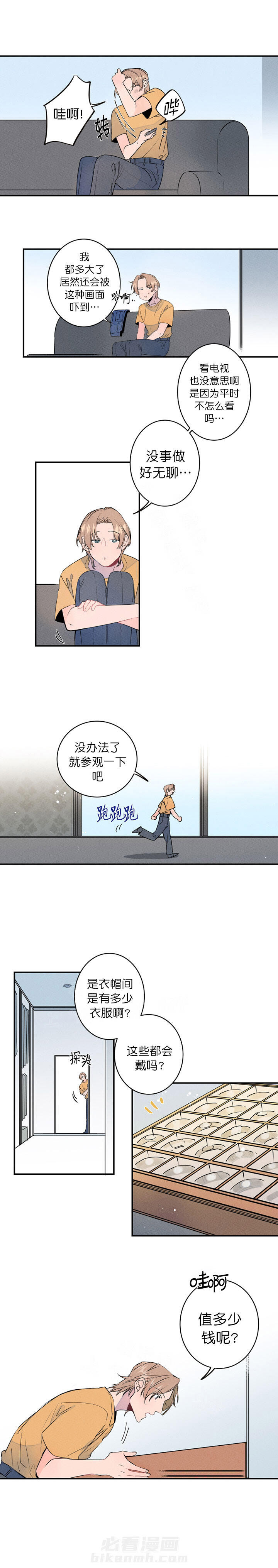 《结婚？可以啊！》漫画最新章节第6话 一起同居了免费下拉式在线观看章节第【6】张图片