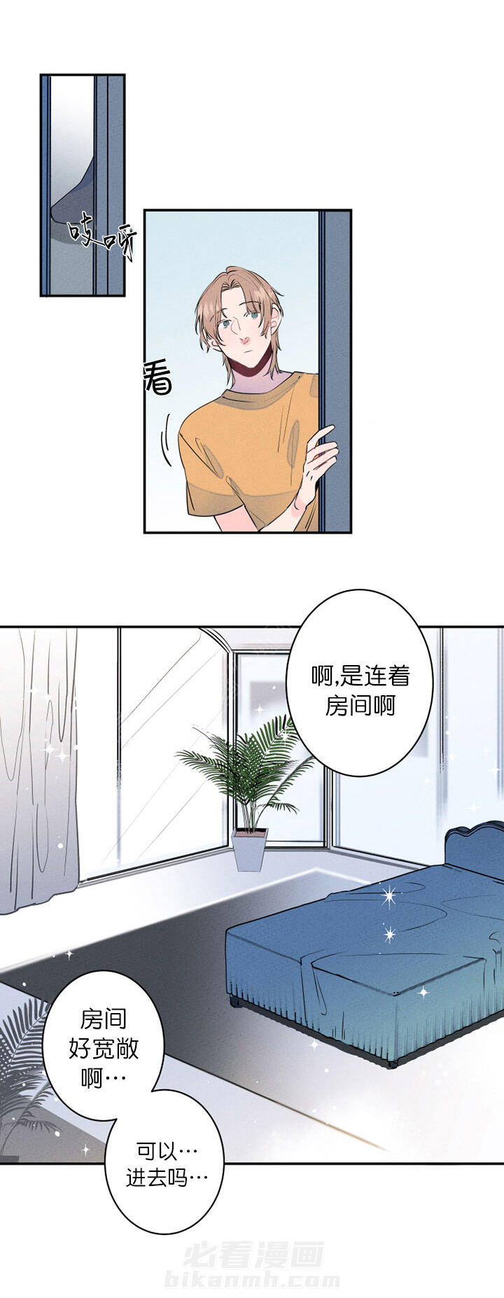 《结婚？可以啊！》漫画最新章节第6话 一起同居了免费下拉式在线观看章节第【4】张图片