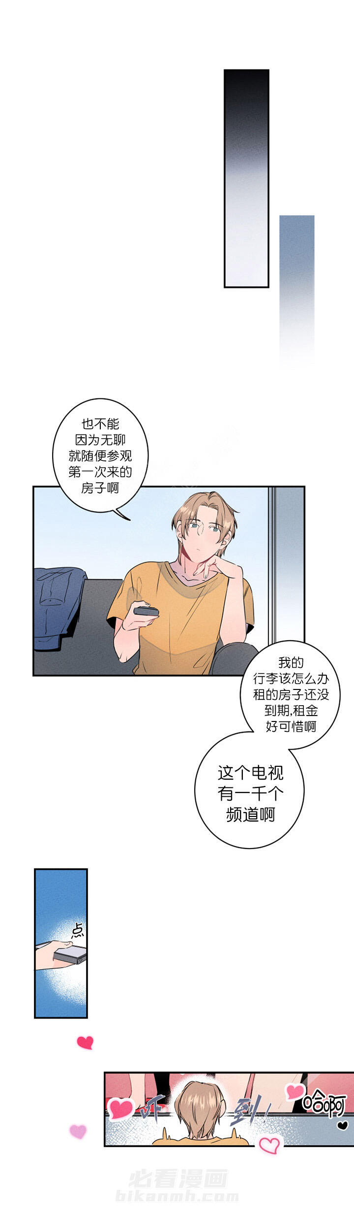 《结婚？可以啊！》漫画最新章节第6话 一起同居了免费下拉式在线观看章节第【7】张图片