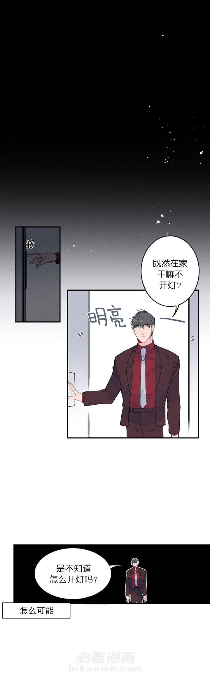 《结婚？可以啊！》漫画最新章节第6话 一起同居了免费下拉式在线观看章节第【1】张图片