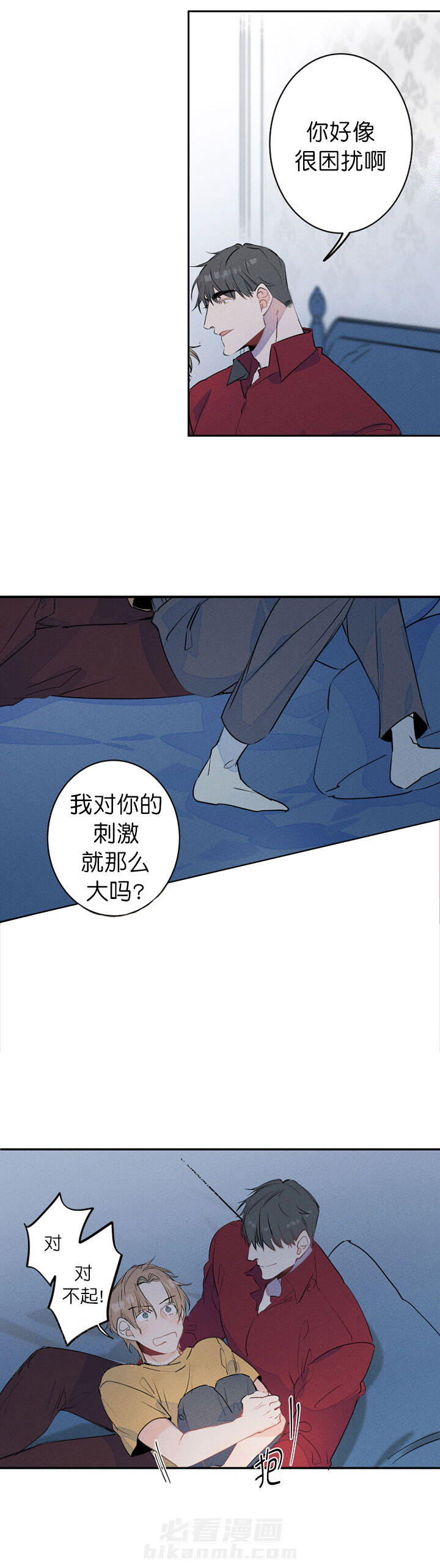 《结婚？可以啊！》漫画最新章节第8话 我会让你更开心免费下拉式在线观看章节第【4】张图片