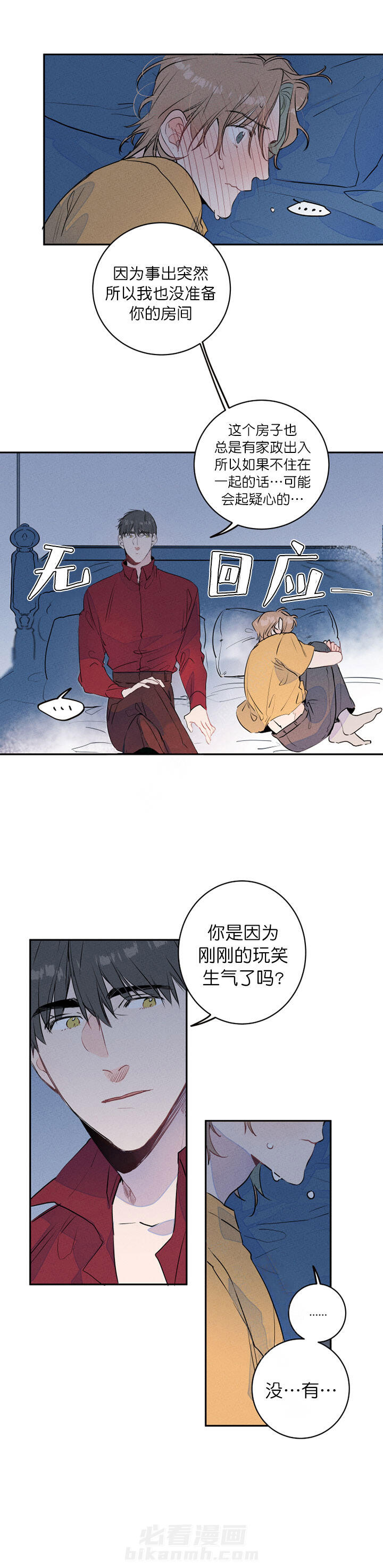 《结婚？可以啊！》漫画最新章节第8话 我会让你更开心免费下拉式在线观看章节第【7】张图片