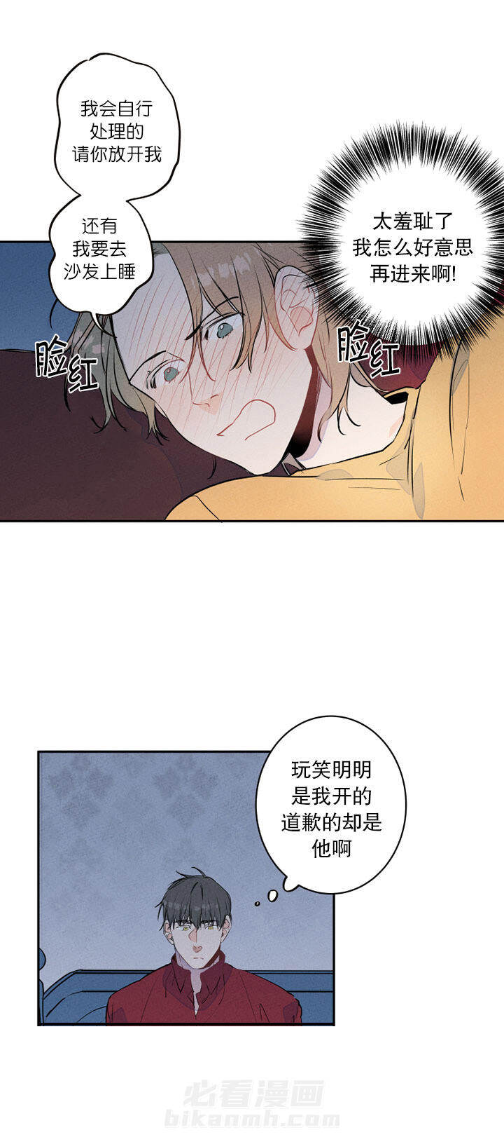 《结婚？可以啊！》漫画最新章节第8话 我会让你更开心免费下拉式在线观看章节第【3】张图片