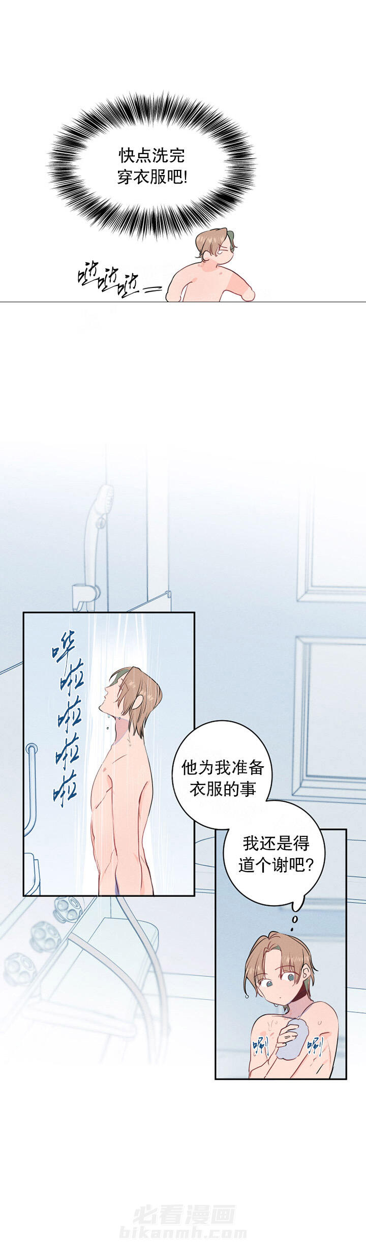 《结婚？可以啊！》漫画最新章节第9话 我是疯了吗免费下拉式在线观看章节第【1】张图片